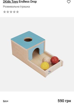 Розвивальна іграшка 2kids toys endless drop