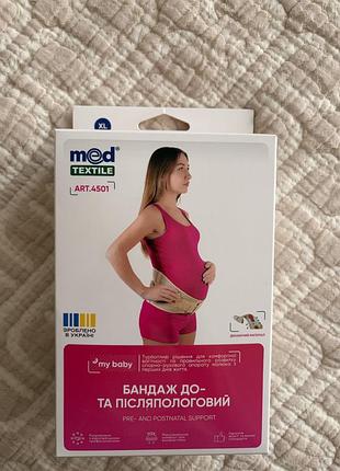 Бандаж med textile до- та післяпологовий, бежевий, розмір xl, арт. 4501