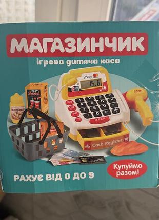 Магазин дитяча каса 5