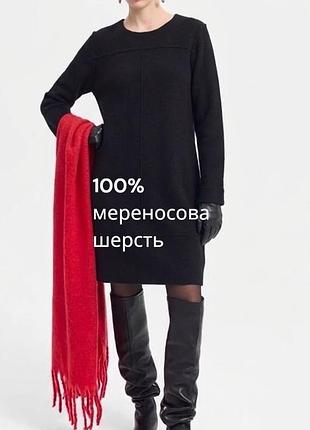 Базова чорна шерстяна сукня тепла жіночка осінньо зимова сукня із чистої шерсті gerry weber 100% мереносова шерсть тепла чорна жіноча сукня до коліна