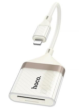 Перехідник hoco ua40 crystal 2in1 lightning to sd/tf (0.15m) apricot