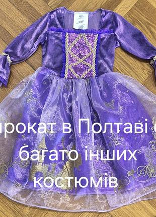 Карнавальна сукня в стилі принцеси рапунцель 2