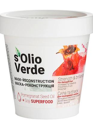 Маска-реконструкція для пошкодженого волосся ,s'olio verde grape seed oil 200 мл