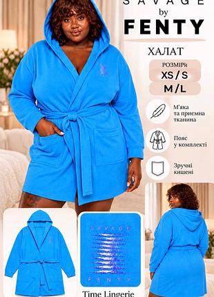 Халат женский на микрофлисе оверсайз savage fenty by rihanna.