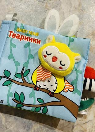 Дятячі книжки шуршалки 5