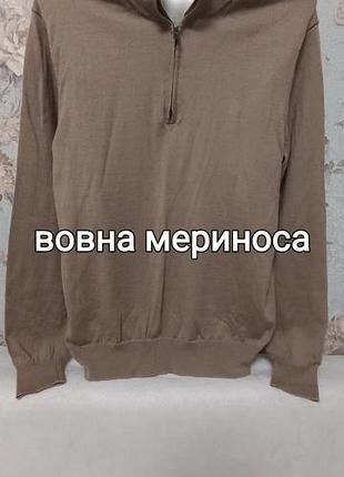 Чоловічий джемпер з вовни мериноса на змійці коричневий