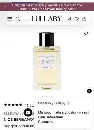 Парфумована вода essential parfums nice bergamote унісекс