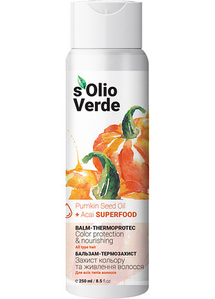 Бальзам-термозащита для всех типов волос s'olio verde pumpkin seed oil, 250 мл