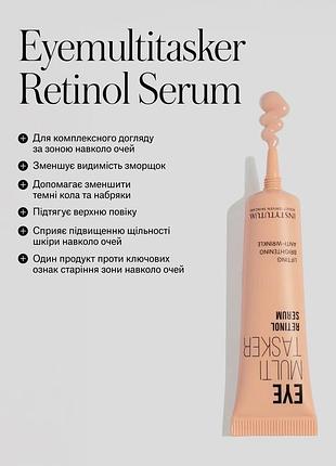 Сироватка навколо очей від зморшок instytutum  eyemultitasker retinol serum classic