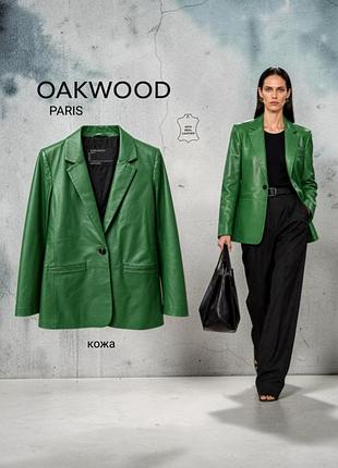 Oakwood paris новый пиджак натуральная кожа