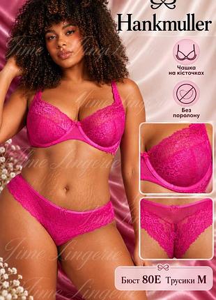 Комплект женского белья бюстик и трусики hunkemoller.