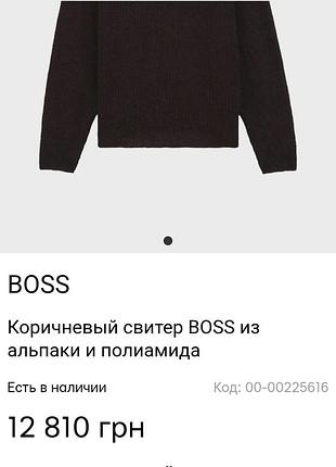 Свитер/74%шерсть/альпака/унисекс/boss 10