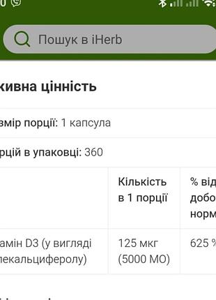 Вітамін d3, 125 мкг (5000 мо), 360 капсул 3