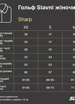 Гольф slavni sharp жіночий світлий беж 7