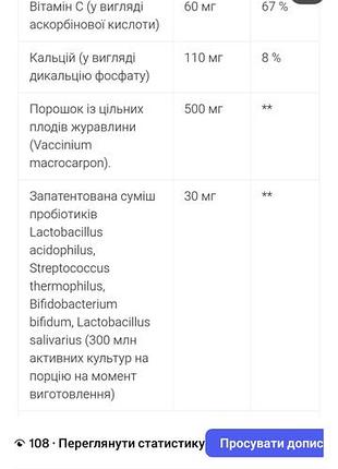 Клюква с пробиотиком, 60 таблеток 4