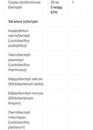 Lactobif® 5, пробиотики, 5 млрд куо, 60 вегетарианских капсул 4