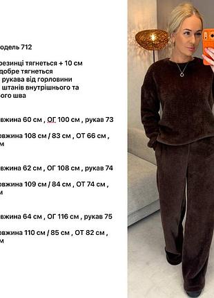 Костюм из премиальной альпаки 9