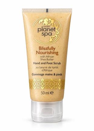 Скраб для рук і ніг avon planet spa з африканським маслом ши, 50 мл — тріснула кришечка