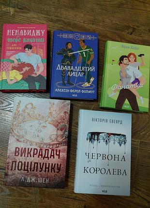Измельчитель поцелуя, 96 тебя любить, фанатка