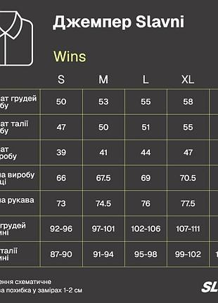 Джемпер slavni wins бежевий 9