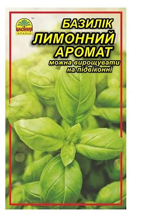 Насіння базиліка лимонний аромат 0,2 г (насіння країни)