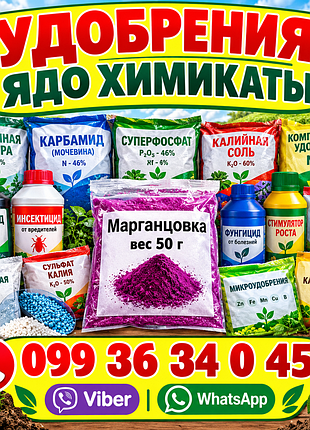 Стимулятор для защиты от болезней растений