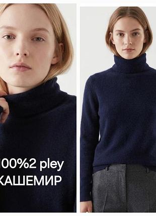 Гольф/100% 2 pley кашемір/navi/на осінь-весну