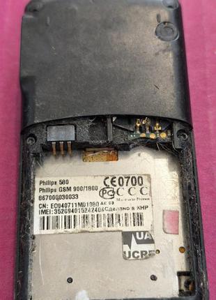 Philips 580 5