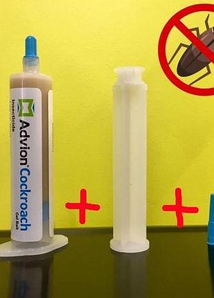 Гель проти тарганів advion cockroach (syngenta) отрута від тарганів + носик+ штовхач