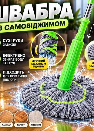 Швабра для сухой и влажной уборки самоотжимающаяся (shv-222)