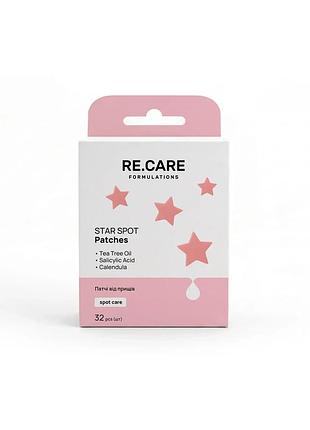 Патчі від прищів star spot patches recare, 32 шт