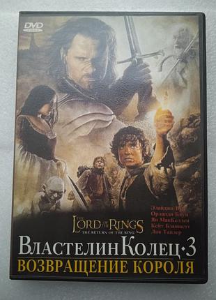 Фильм властелин колец 3