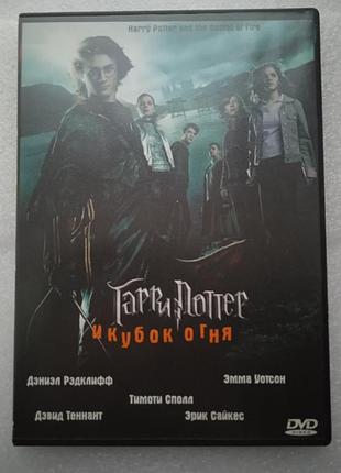 Фильм гарри поттер и кубок огня