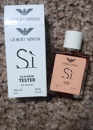 Жіночий тестер giorgio armani si 60 ml