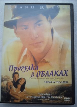 Прогулка в облаках
