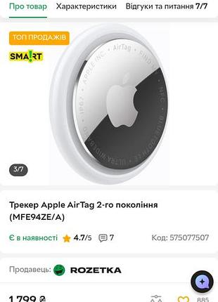 Трекер apple airtag 2-го поколения