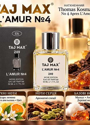 Taj max l’amur №4 №249 50 мл 4823135703136