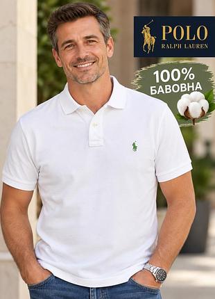 Поло чоловіче polo ralph lauren біле xl бавовна