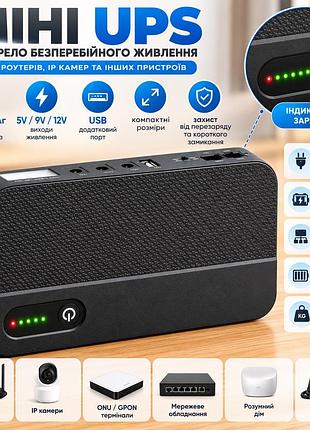 🔋 міні ups для роутера та відеокамер dcy-1018p 🔋