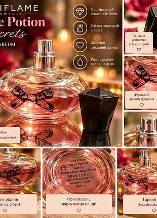 Парфумована вода oriflame love potion secrets для жінок, 50 мл