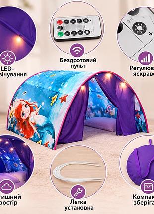 🧜‍♀️ дитячий намет на ліжко з підсвіткою та пультом управління ✨