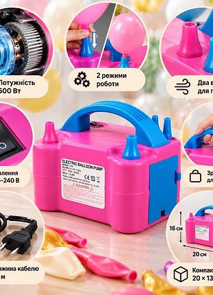 🎈 електричний насос для повітряних кульок balloon pump 600 вт 🎉