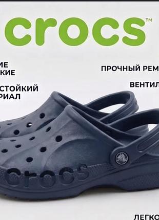 Детские сабо croris