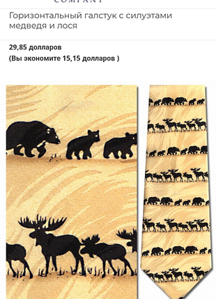 Шовкова краватка museum artifacts 8
