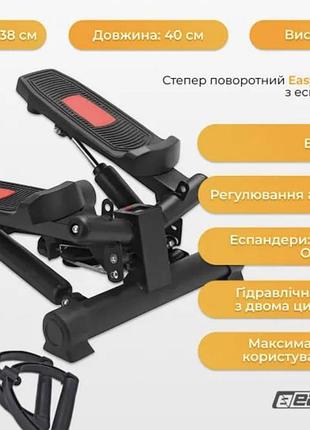 Степ платформа easyfit pace-b поворотна з еспандерами