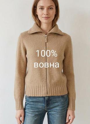 Вовняний кардиган на блискавці з високим комаром.