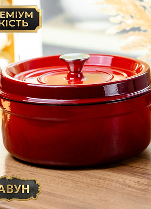 Кокотница чугунная эмалированная 5,5 л, красный yiwu hp-flg-5 red
