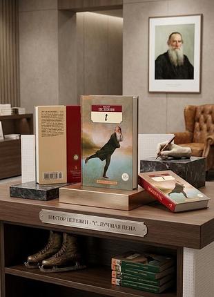 Книга «t» — виктор пелевин (азбука-классика, мягкий переплет)
