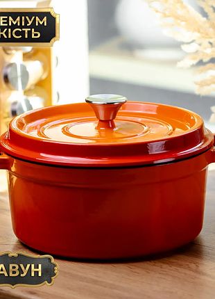 Кокотница чугунная эмалированная 4,5 л, оранжевый yiwu hp-flg-4 orange
