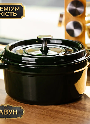Кокотница чугунная эмалированная 2,5 л, малахит hp-flg-9 green